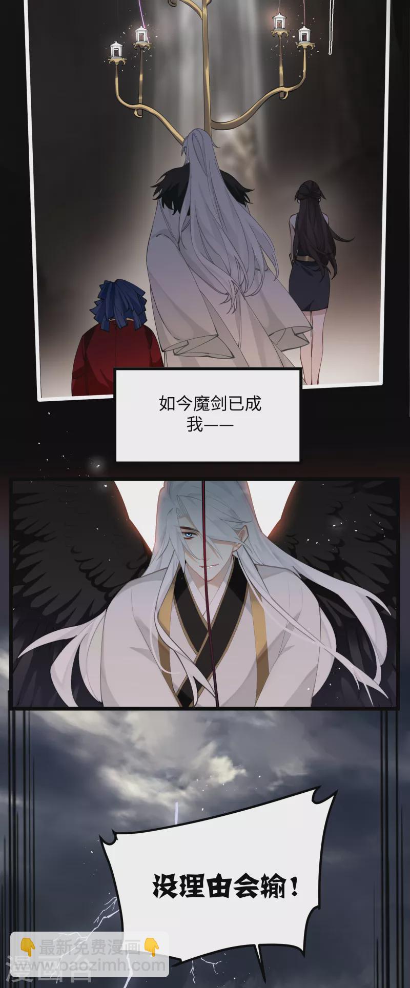 第90话 作茧自缚-第93话