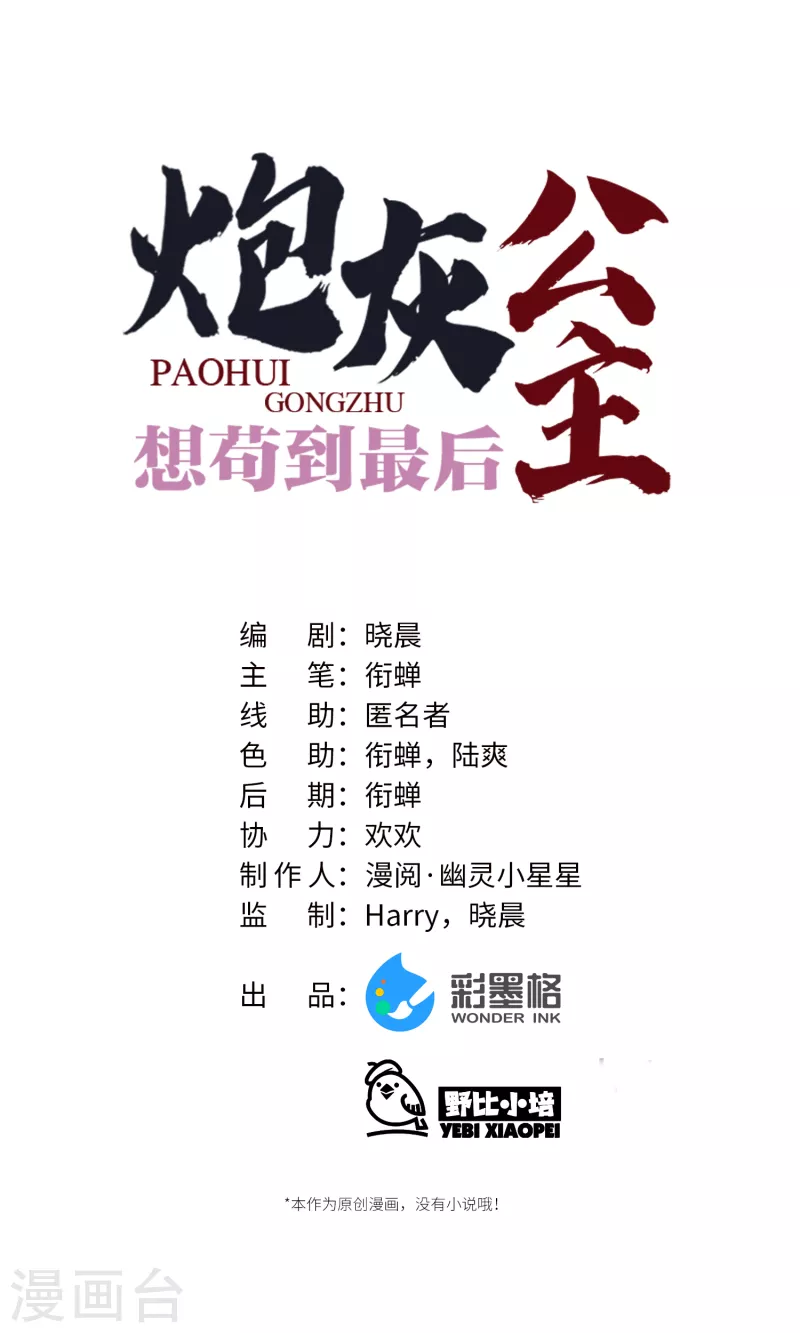 第92话 神差？-第95话