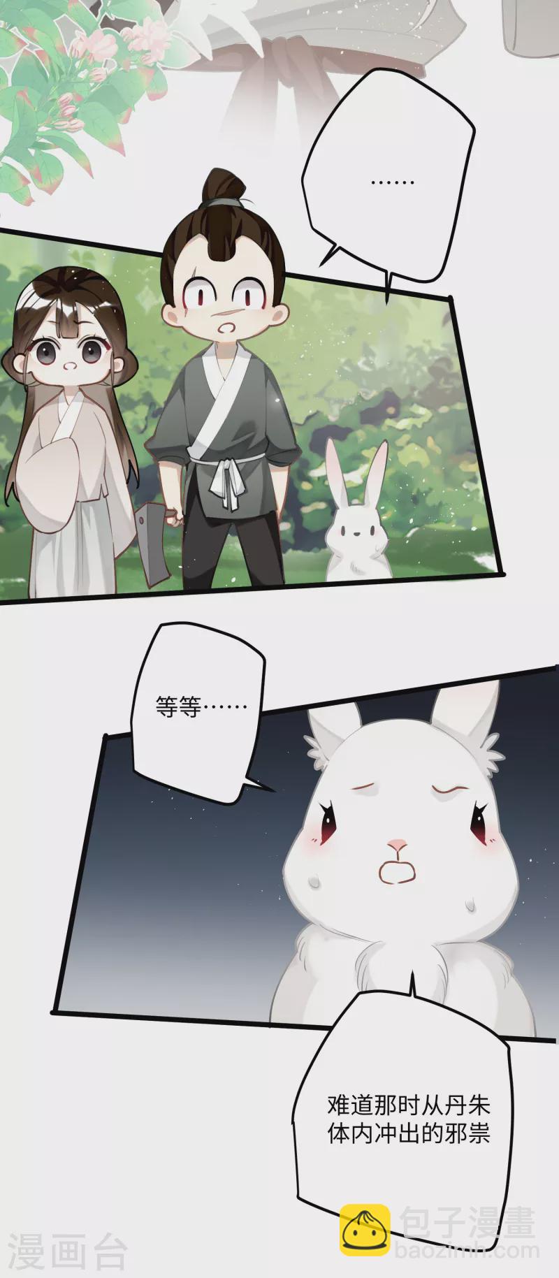 第92话 神差？-第95话
