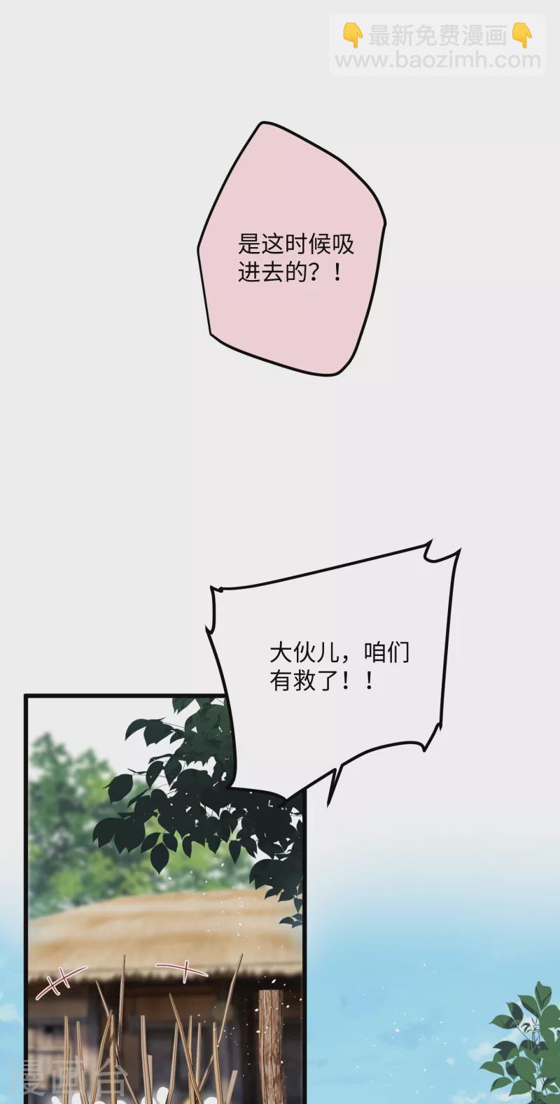 第92话 神差？-第95话
