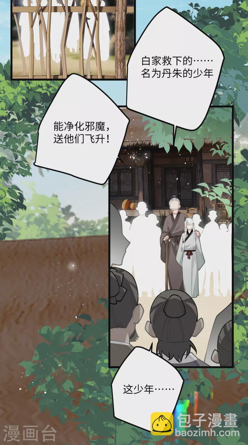 第92话 神差？-第95话