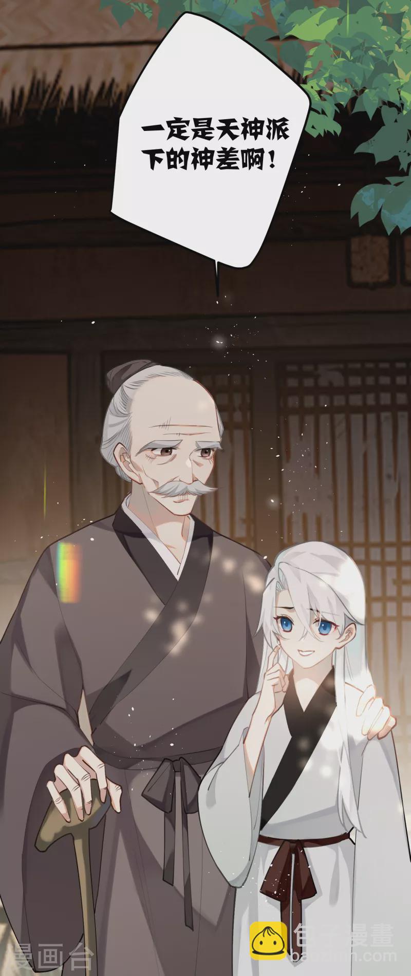 第92话 神差？-第95话