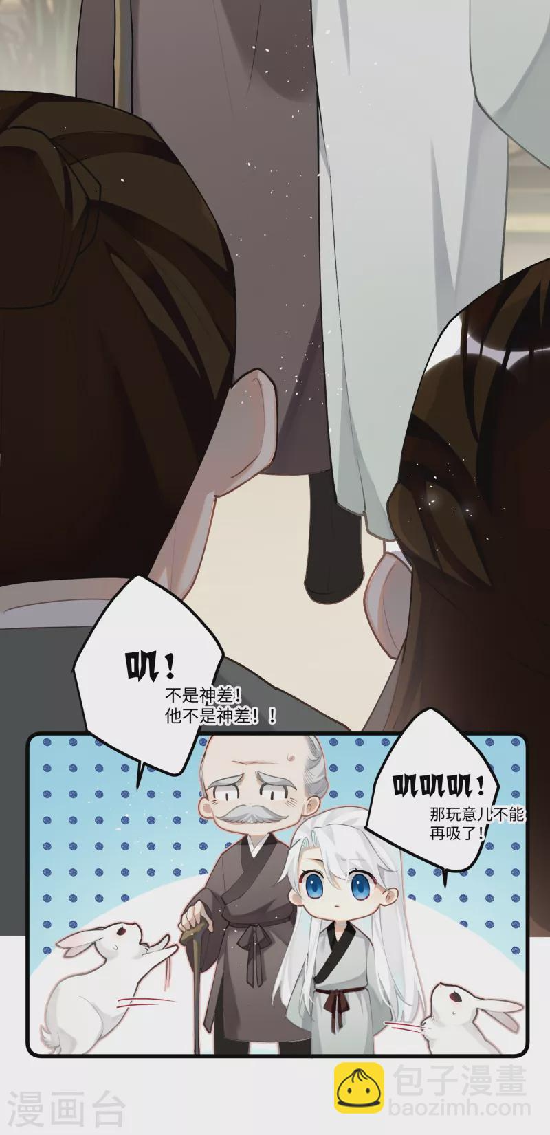 第92话 神差？-第95话