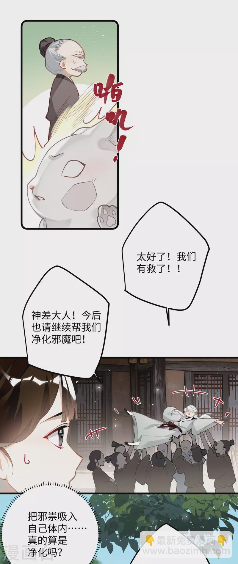 第92话 神差？-第95话