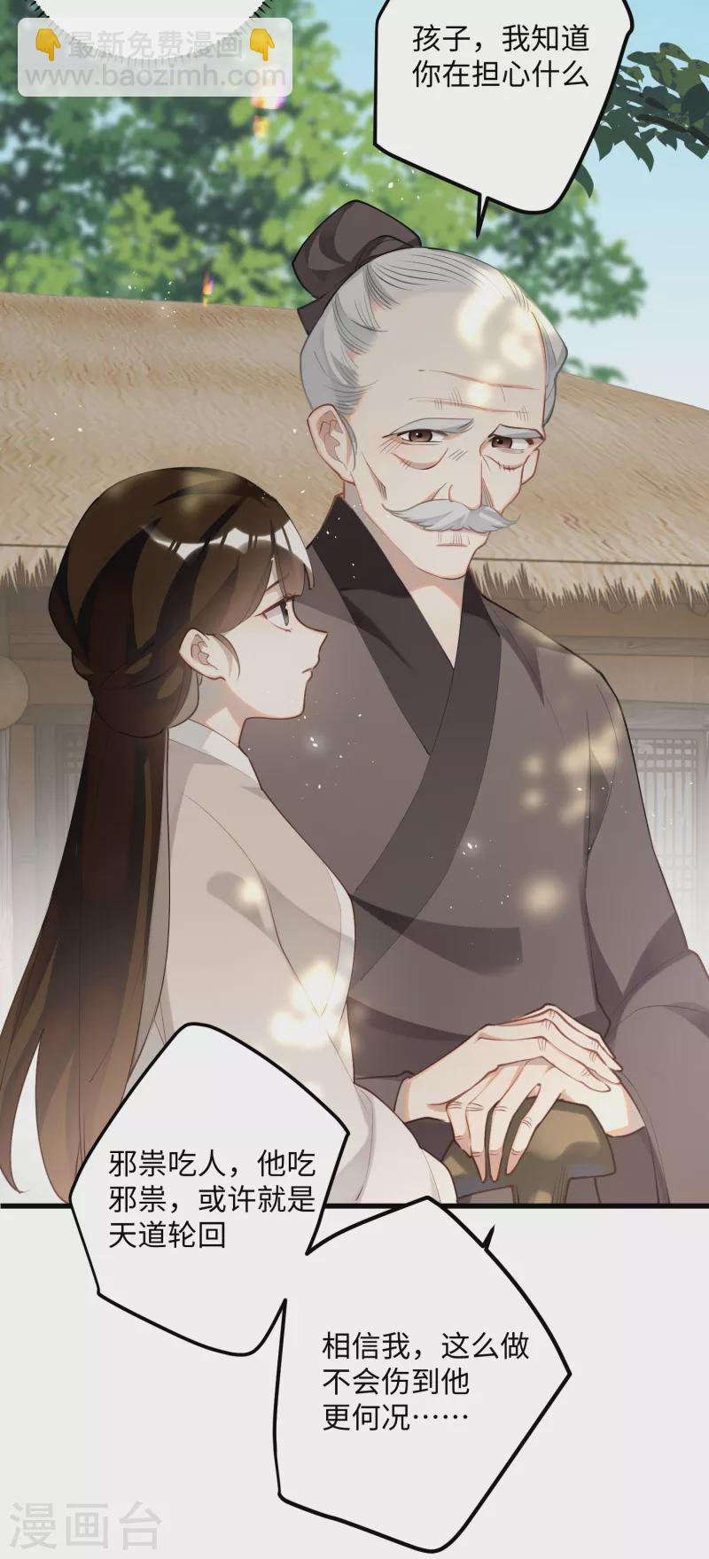 第92话 神差？-第95话