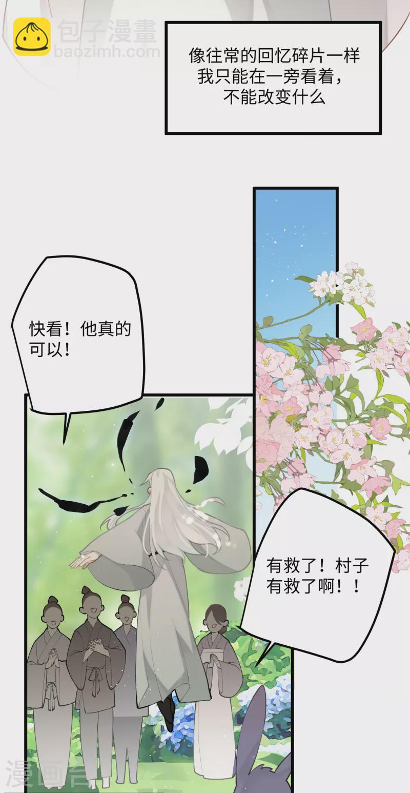 第92话 神差？-第95话