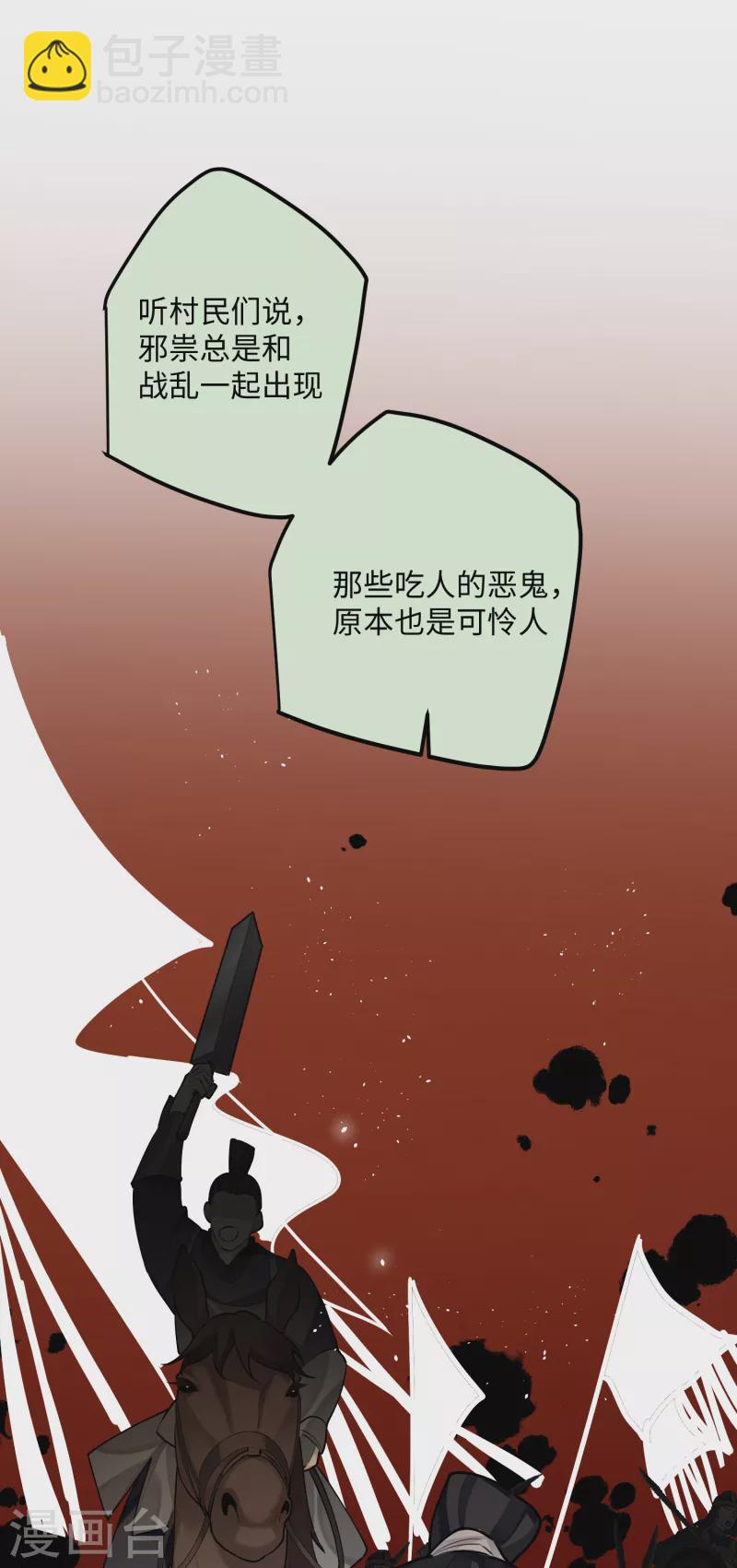 第92话 神差？-第95话