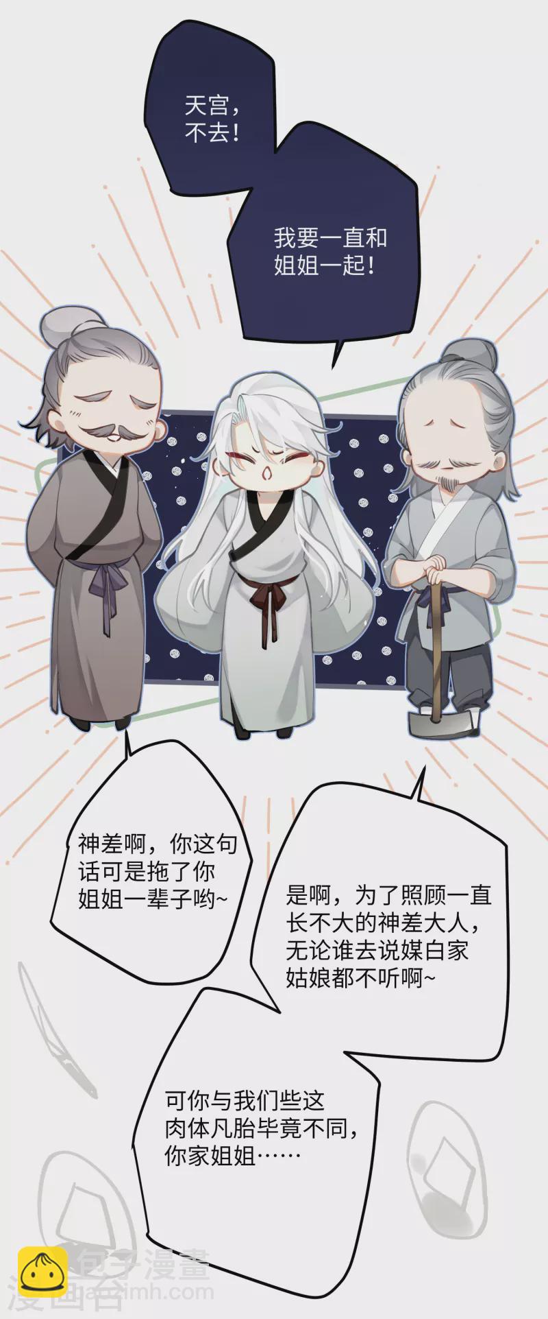 第92话 神差？-第95话