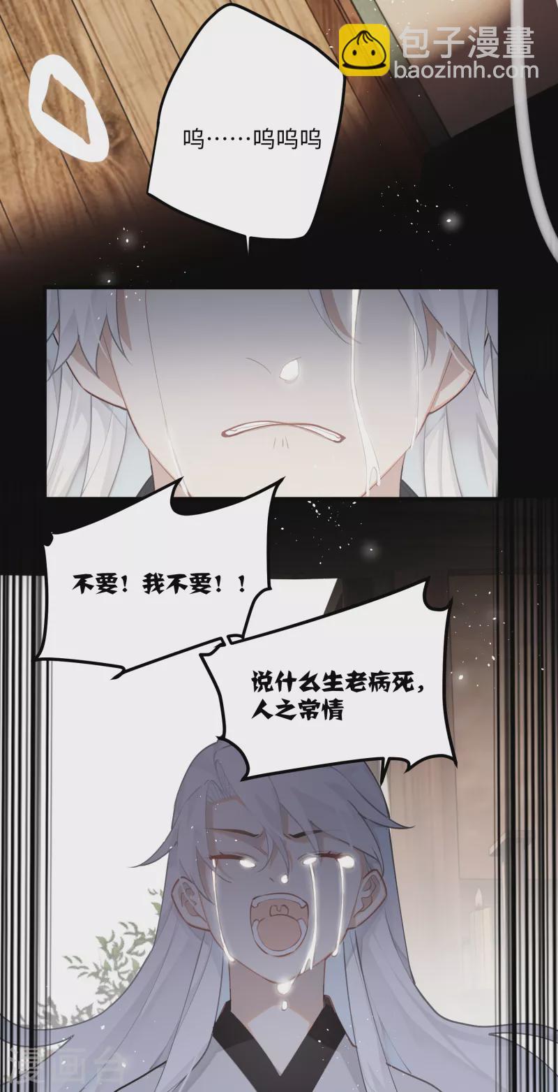 第92话 神差？-第95话