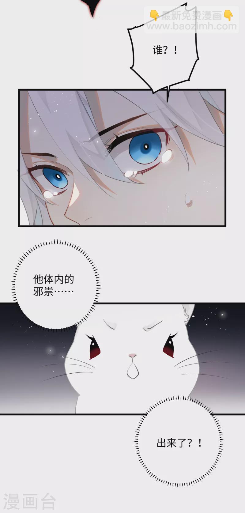 第92话 神差？-第95话