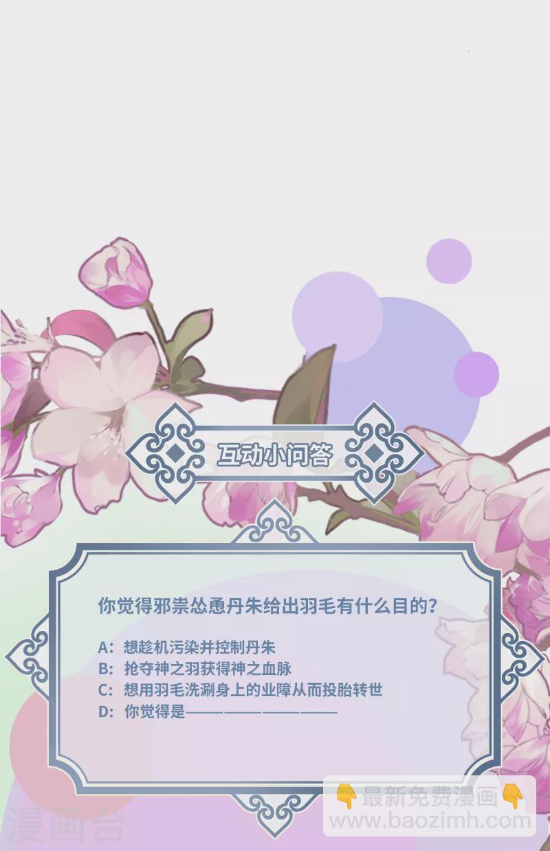 第92话 神差？-第95话