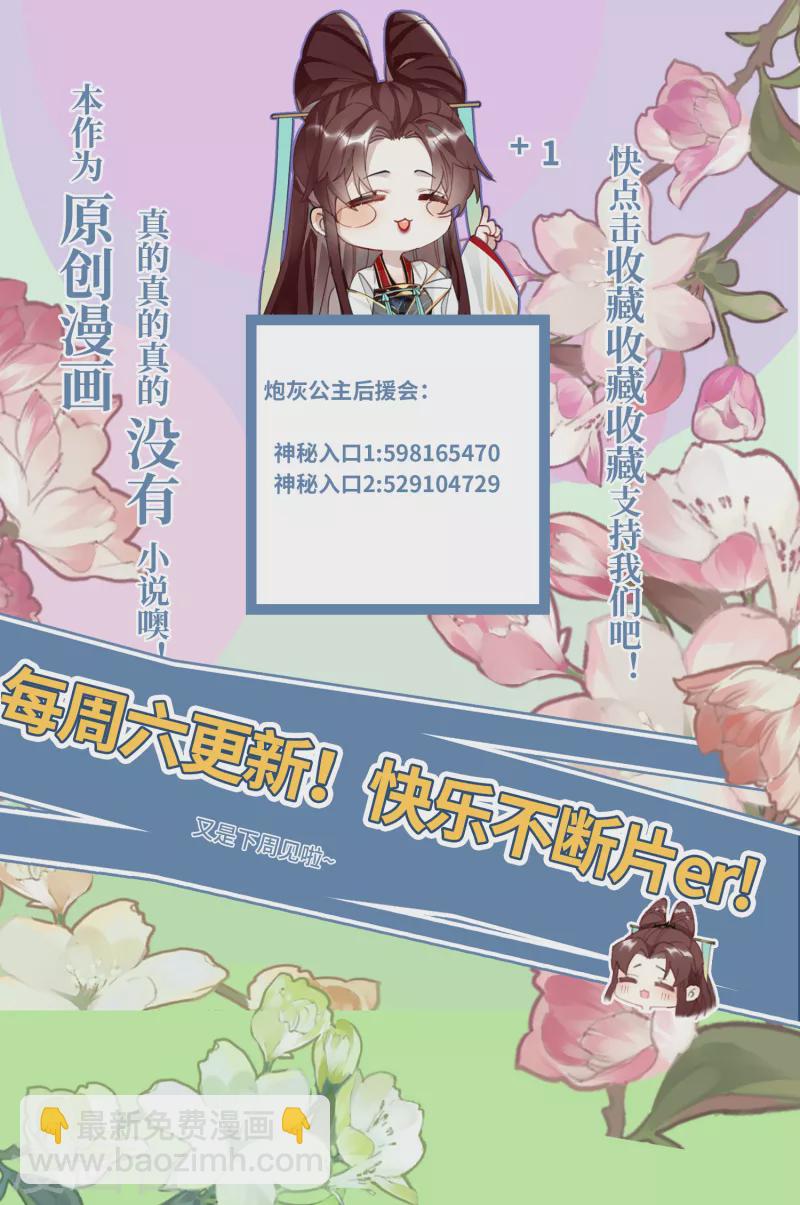 第92话 神差？-第95话