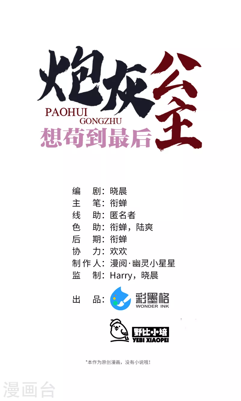 第94话 小云儿的决心-第97话