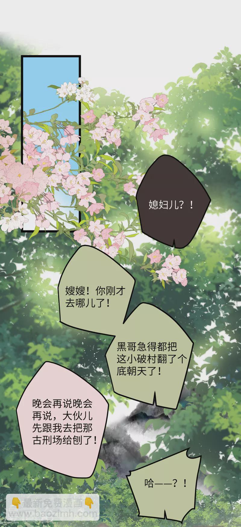 第94话 小云儿的决心-第97话