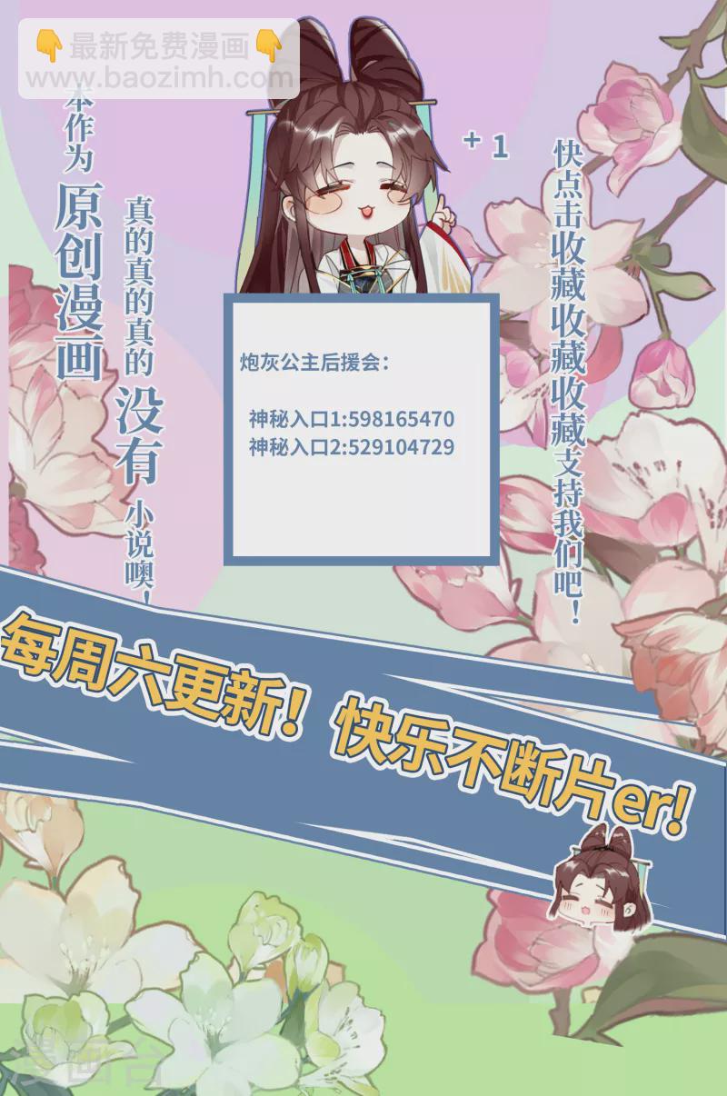 第94话 小云儿的决心-第97话