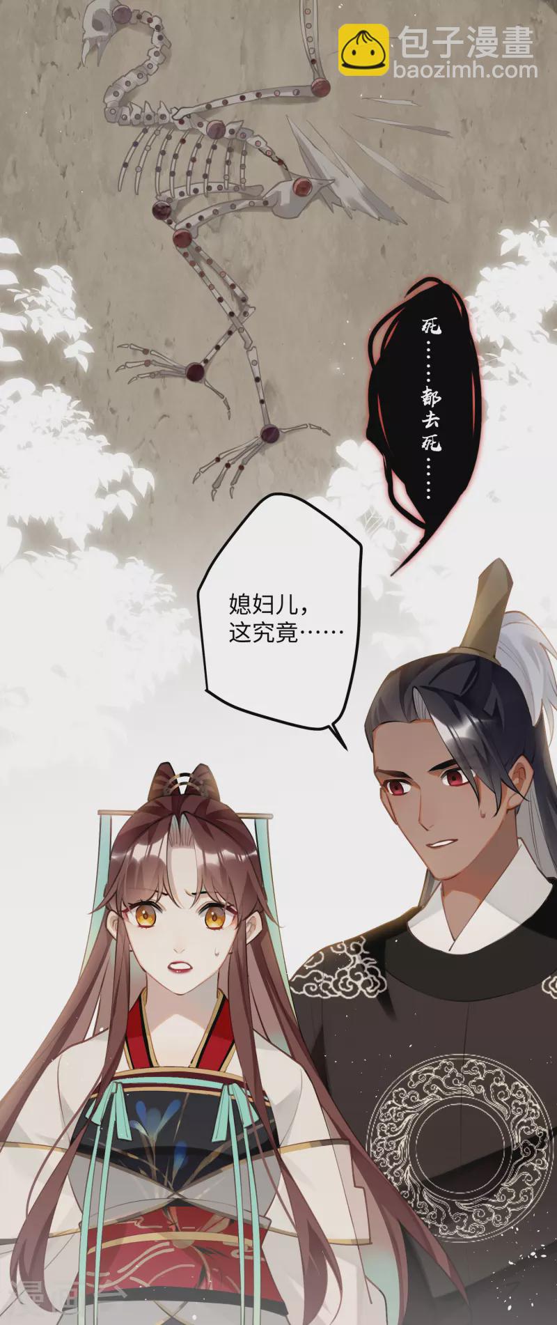 第94话 小云儿的决心-第97话