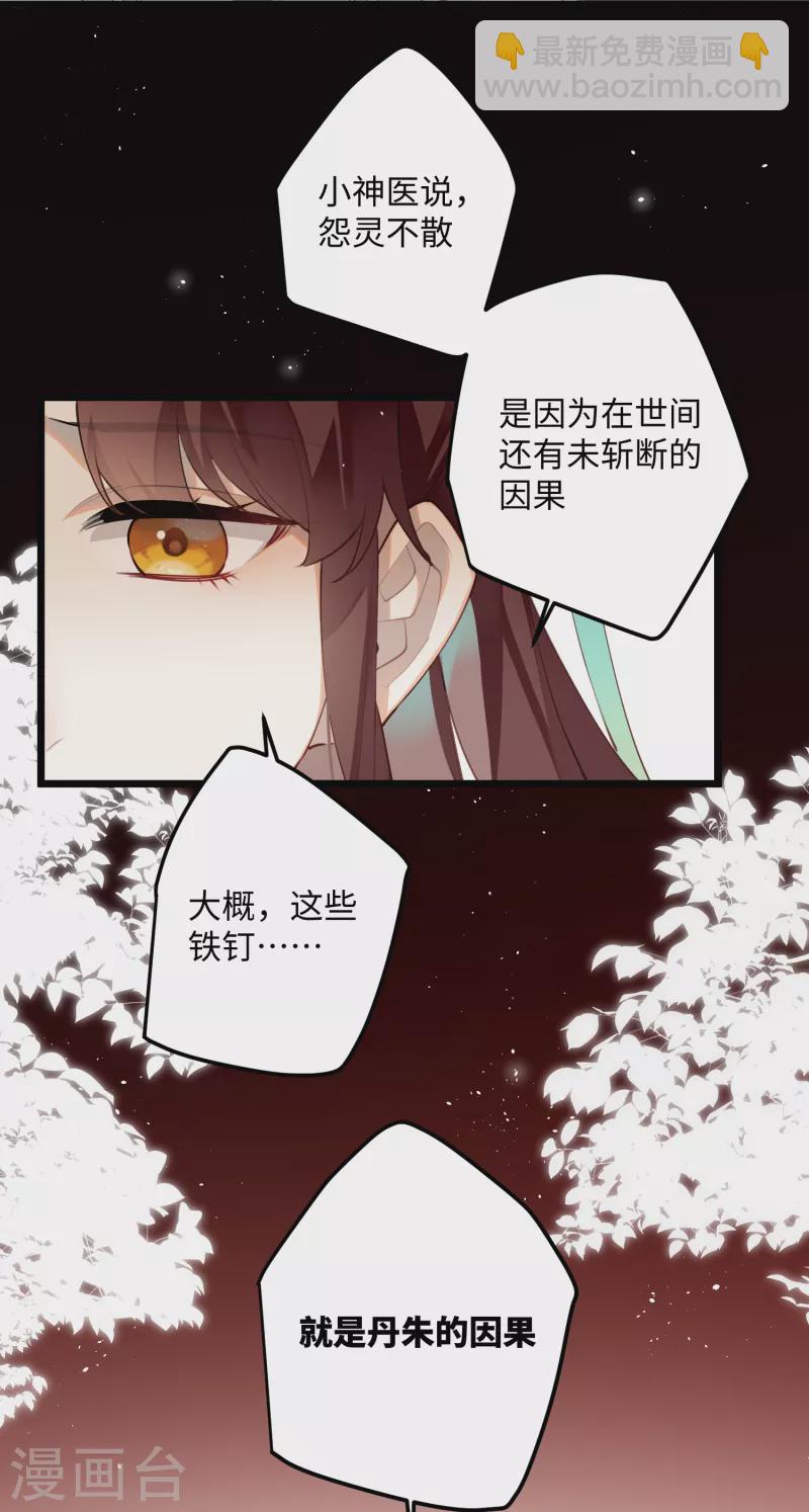第94话 小云儿的决心-第97话