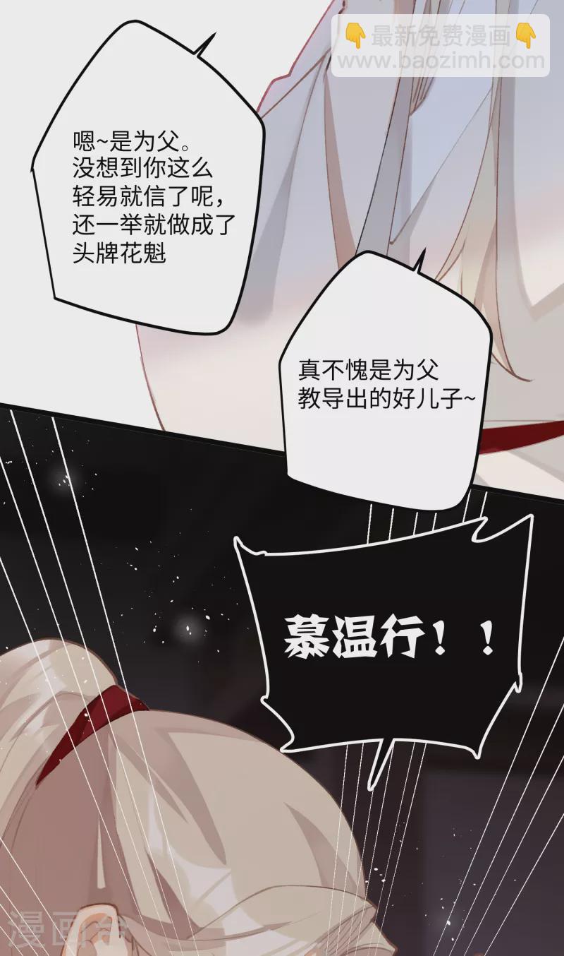 第96话 复仇！-第99话
