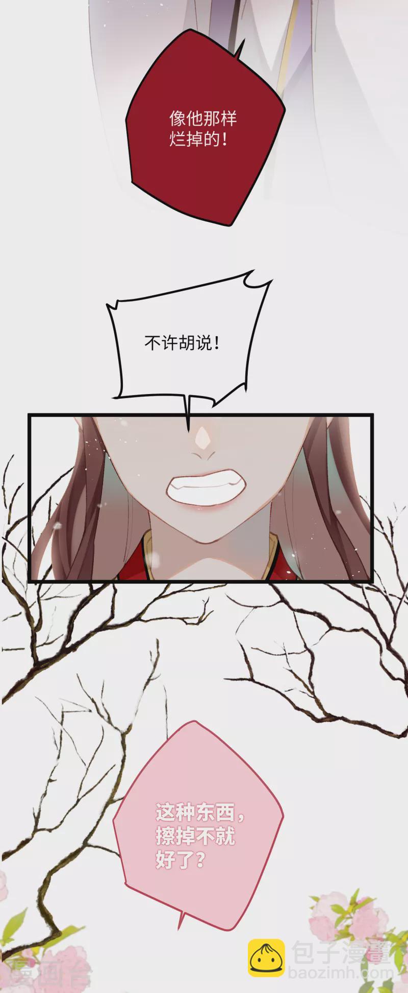 第96话 复仇！-第99话