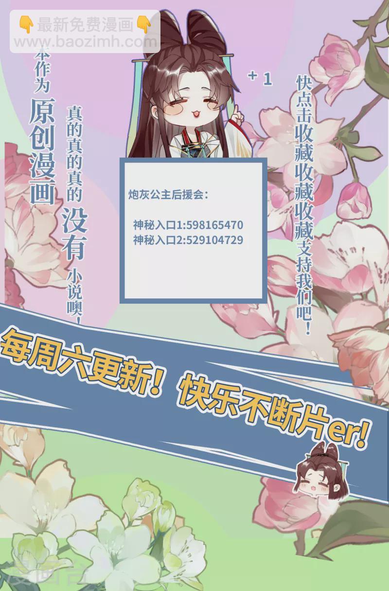 第96话 复仇！-第99话