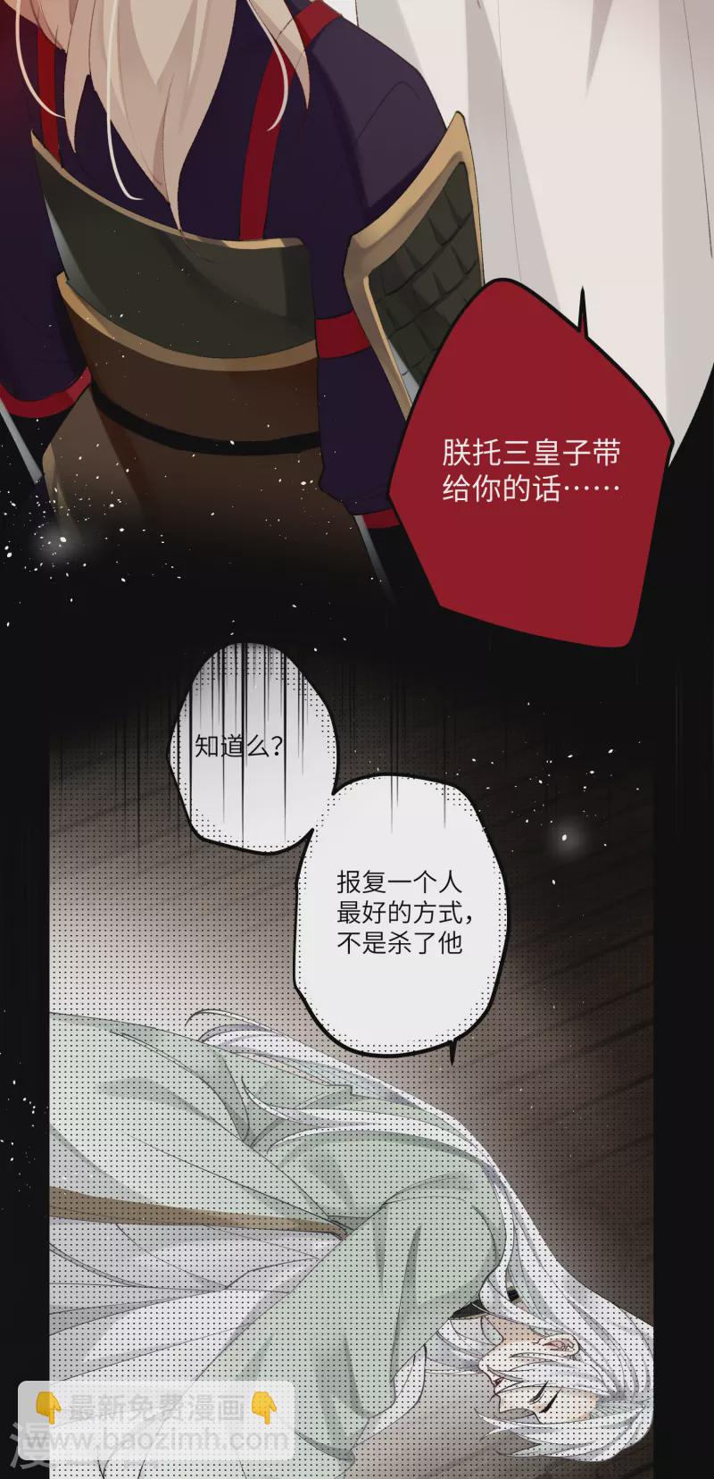 第96话 复仇！-第99话