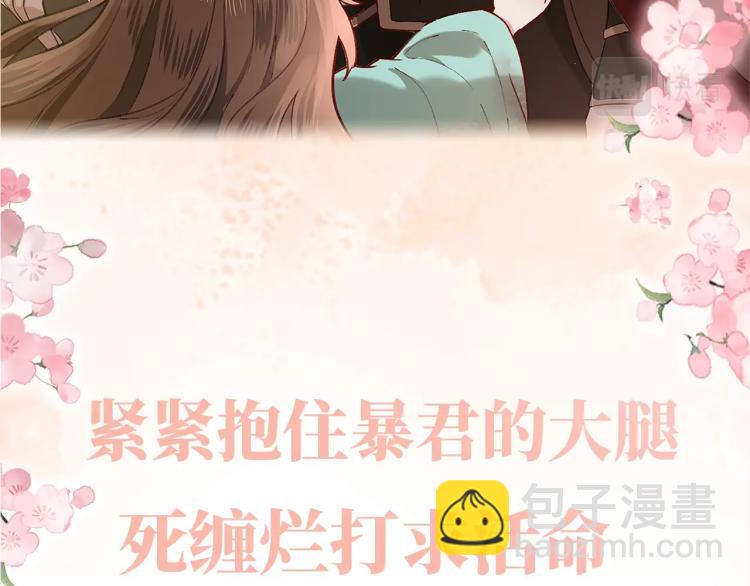 🍝炮灰闺女的生存方式 序章 穿越成倒霉公主 第13页