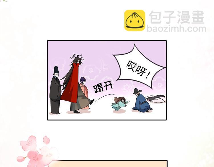 🍝炮灰闺女的生存方式 序章 穿越成倒霉公主 第14页