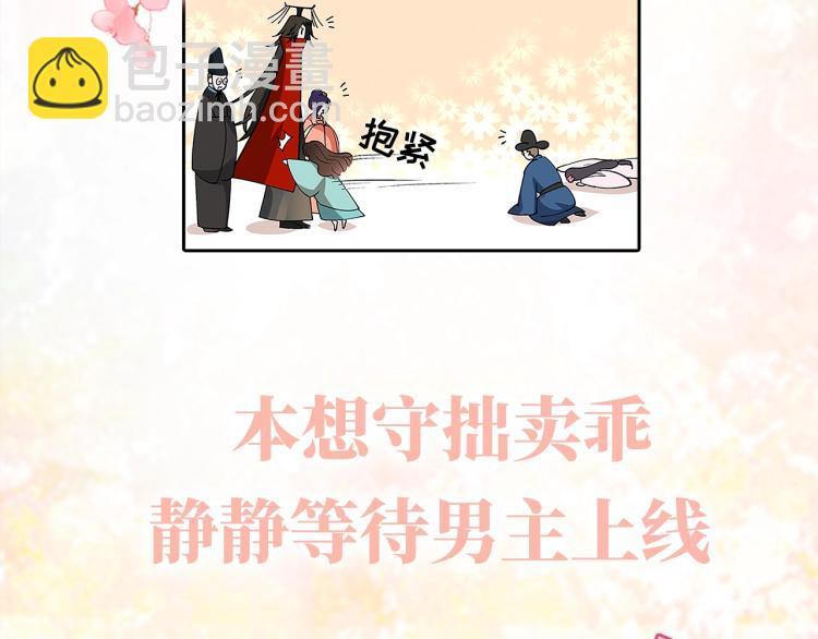 🍝炮灰闺女的生存方式 序章 穿越成倒霉公主 第15页