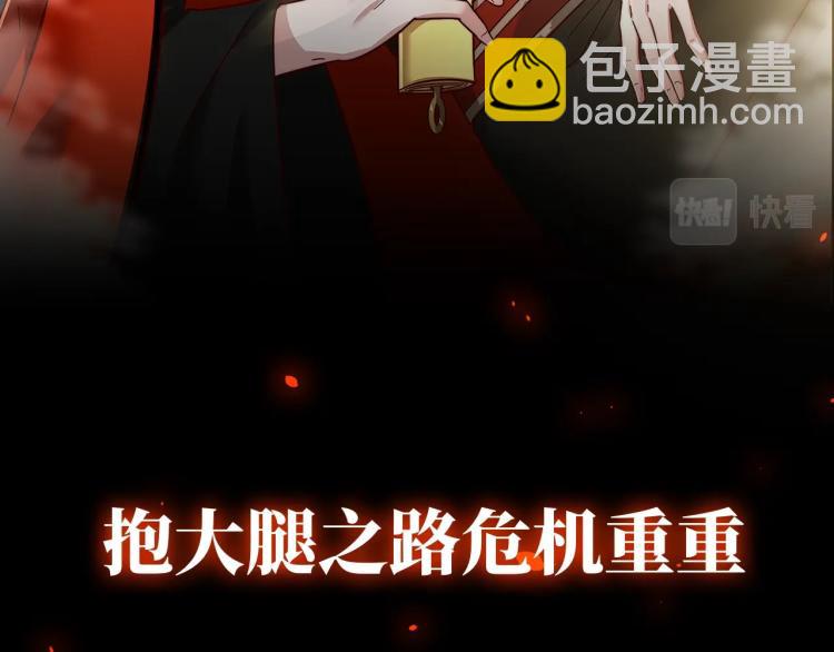 🍝炮灰闺女的生存方式 序章 穿越成倒霉公主 第23页