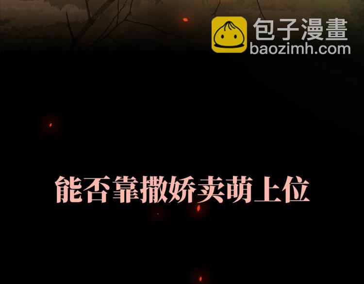🍝炮灰闺女的生存方式 序章 穿越成倒霉公主 第27页
