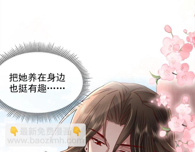 🍝炮灰闺女的生存方式 序章 穿越成倒霉公主 第31页