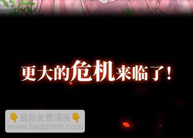 🍝炮灰闺女的生存方式 序章 穿越成倒霉公主 第36页