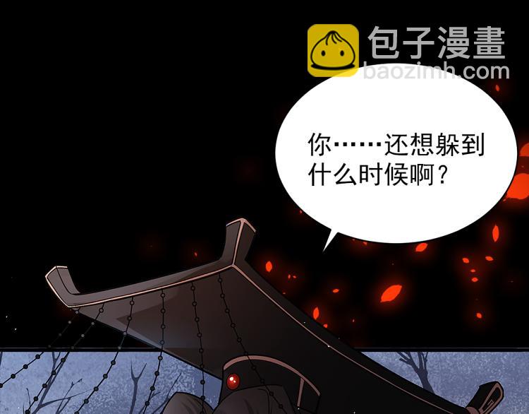 🍝炮灰闺女的生存方式 序章 穿越成倒霉公主 第37页