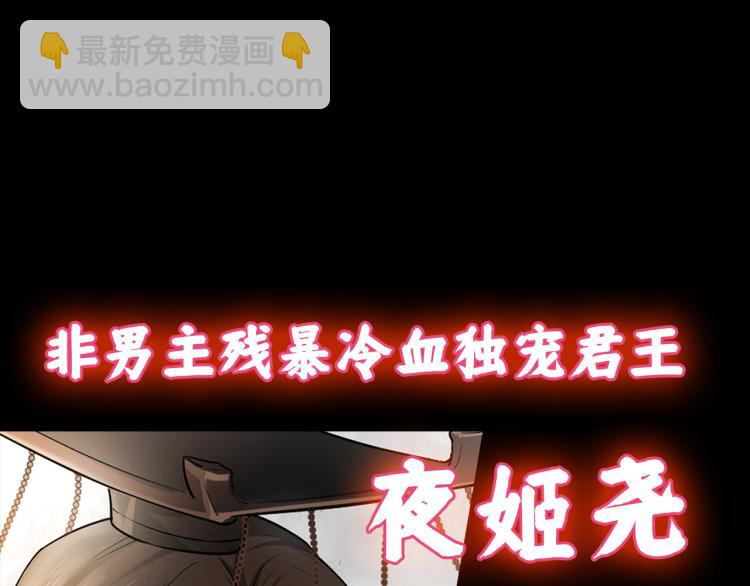 🍝炮灰闺女的生存方式 序章 穿越成倒霉公主 第42页