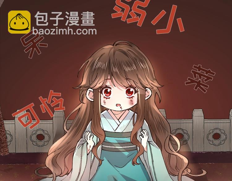 🍝炮灰闺女的生存方式 序章 穿越成倒霉公主 第8页