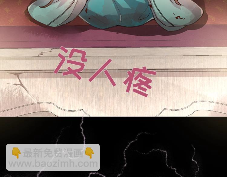 🍝炮灰闺女的生存方式 序章 穿越成倒霉公主 第9页