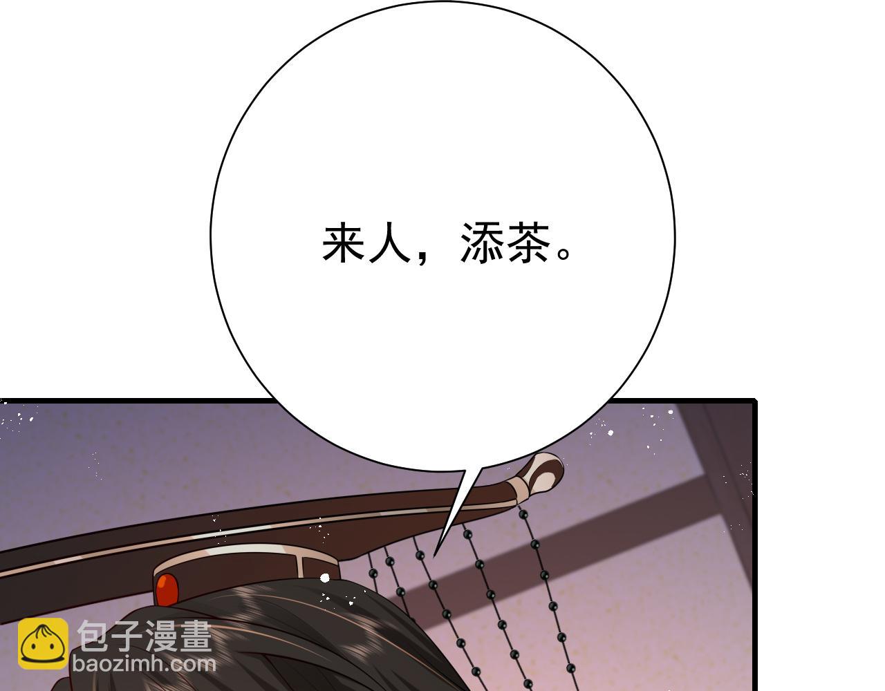 🍝炮灰闺女的生存方式 第99话 七七的平安符 第10页
