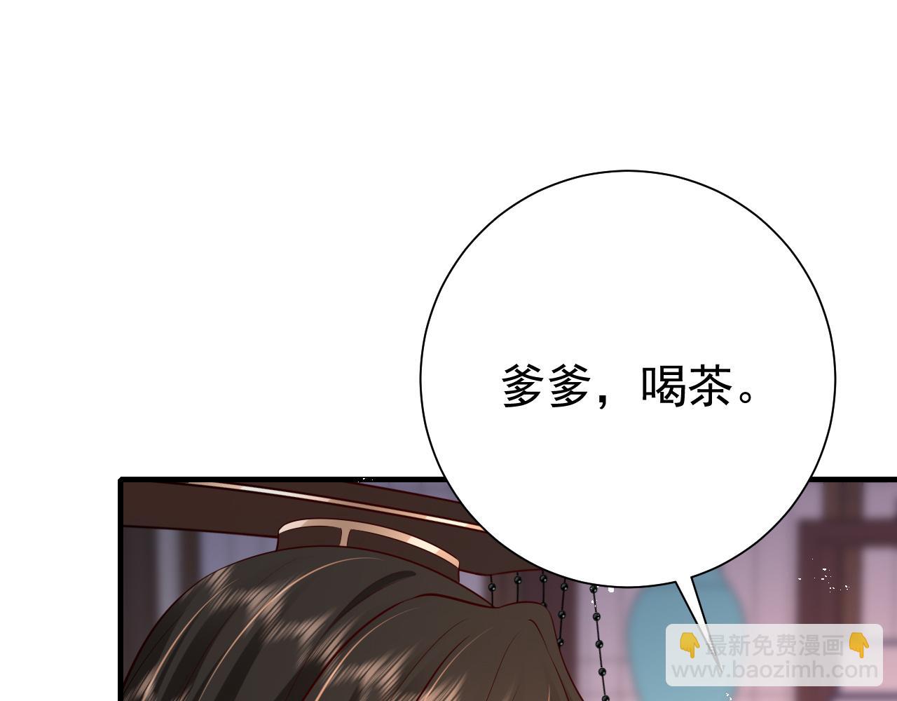 🍝炮灰闺女的生存方式 第99话 七七的平安符 第16页