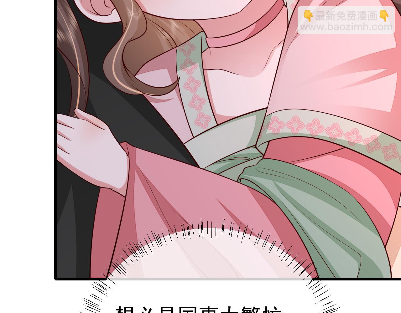 🍝炮灰闺女的生存方式 第99话 七七的平安符 第32页