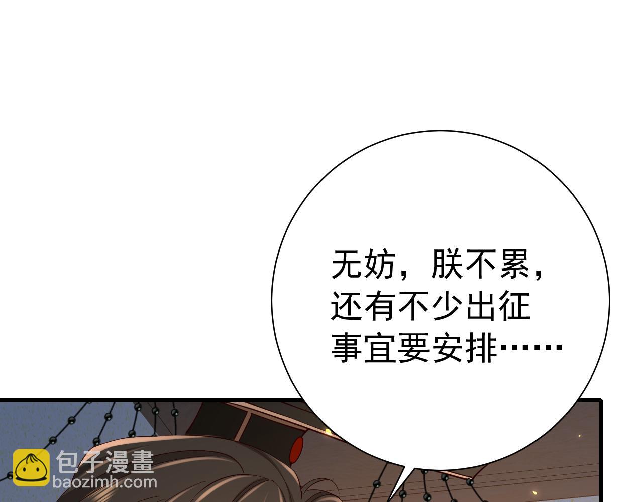 🍝炮灰闺女的生存方式 第99话 七七的平安符 第34页
