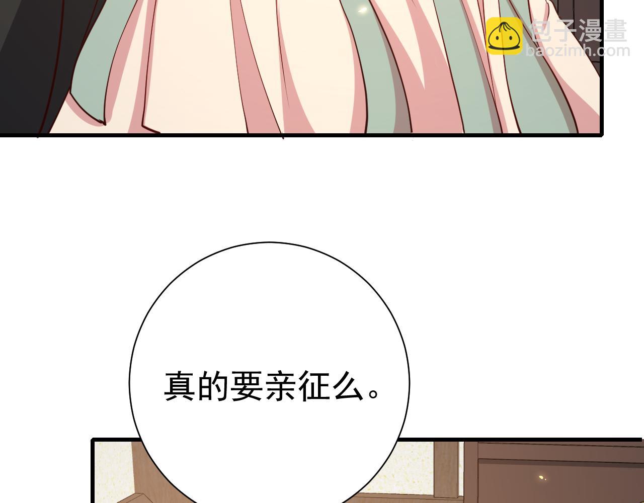 🍝炮灰闺女的生存方式 第99话 七七的平安符 第37页
