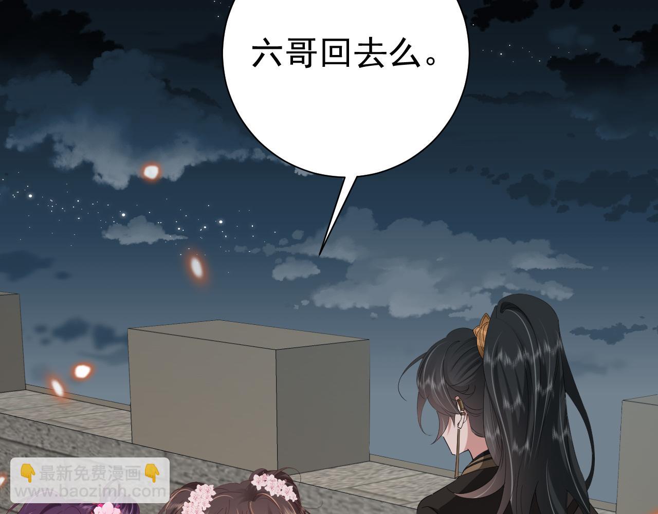 🍝炮灰闺女的生存方式 第101话 扣...扣皇兄？！ 第13页