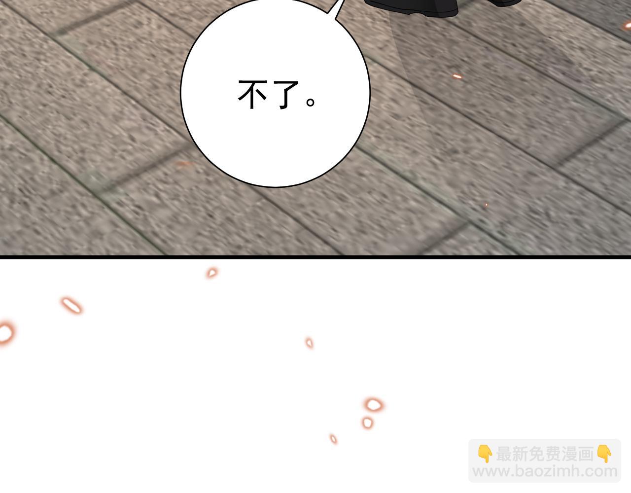 🍝炮灰闺女的生存方式 第101话 扣...扣皇兄？！ 第15页