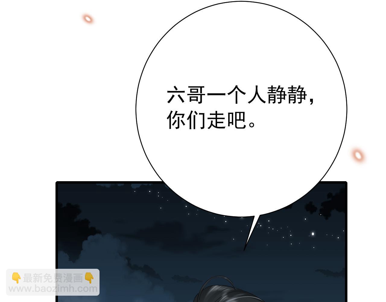 🍝炮灰闺女的生存方式 第101话 扣...扣皇兄？！ 第16页