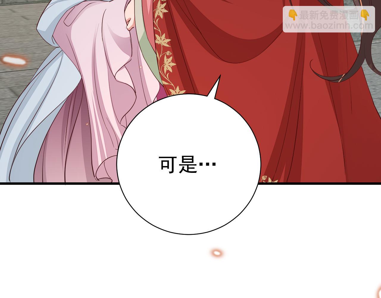 🍝炮灰闺女的生存方式 第101话 扣...扣皇兄？！ 第21页