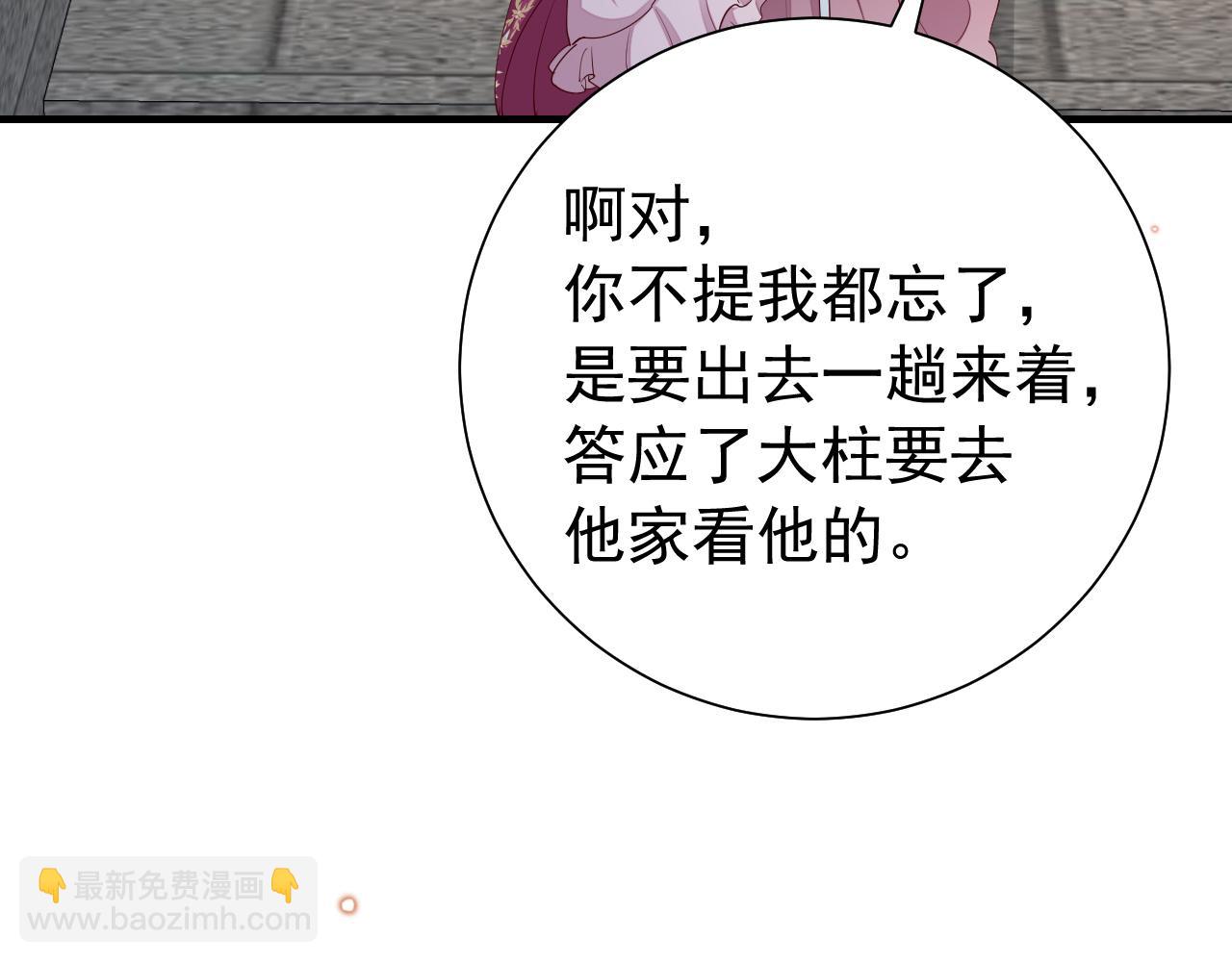 🍝炮灰闺女的生存方式 第101话 扣...扣皇兄？！ 第25页