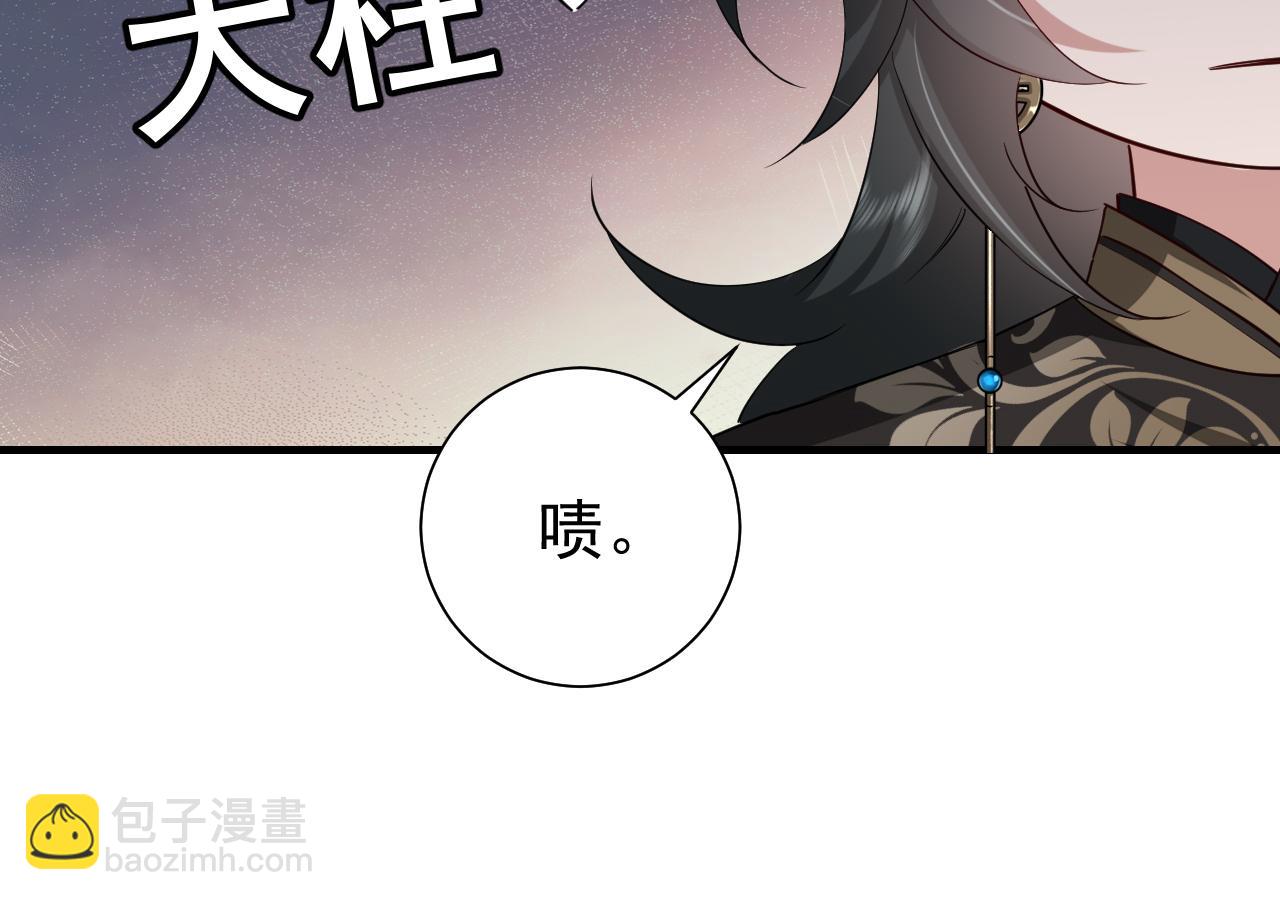 🍝炮灰闺女的生存方式 第101话 扣...扣皇兄？！ 第27页