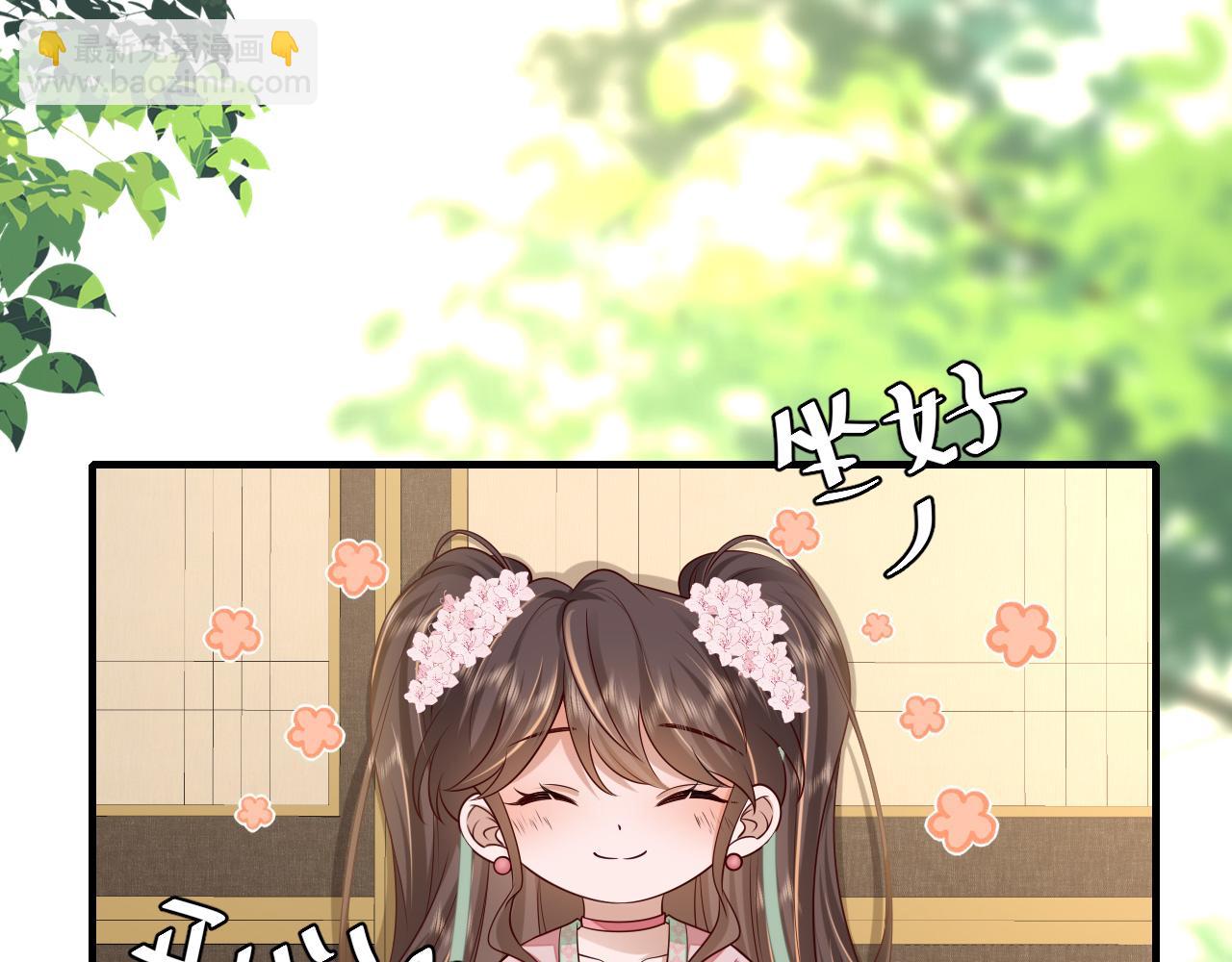 🍝炮灰闺女的生存方式 第101话 扣...扣皇兄？！ 第33页