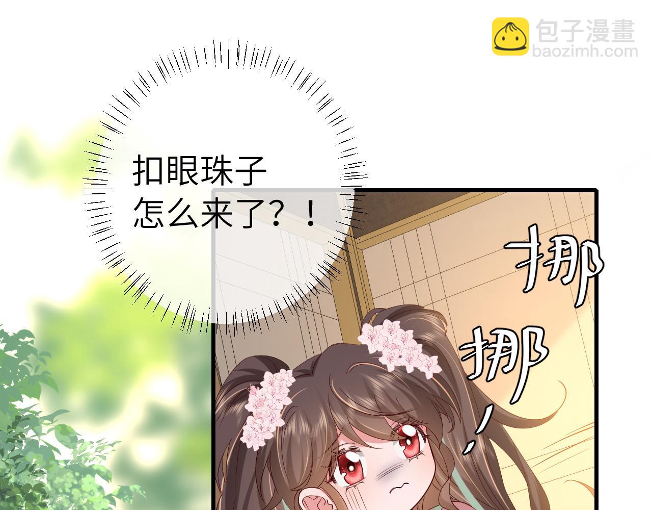 🍝炮灰闺女的生存方式 第101话 扣...扣皇兄？！ 第41页