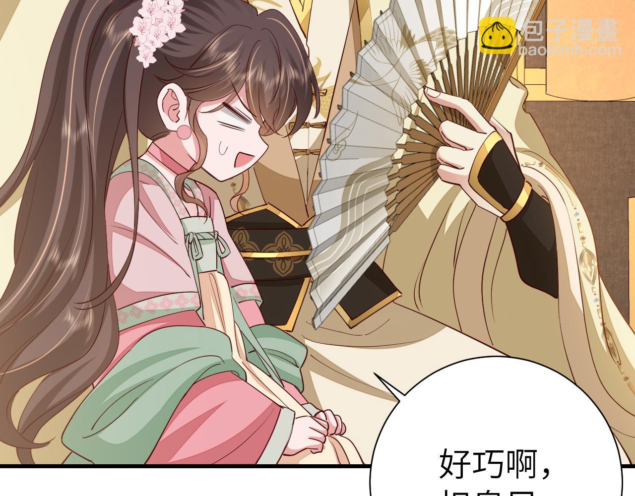 🍝炮灰闺女的生存方式 第101话 扣...扣皇兄？！ 第44页